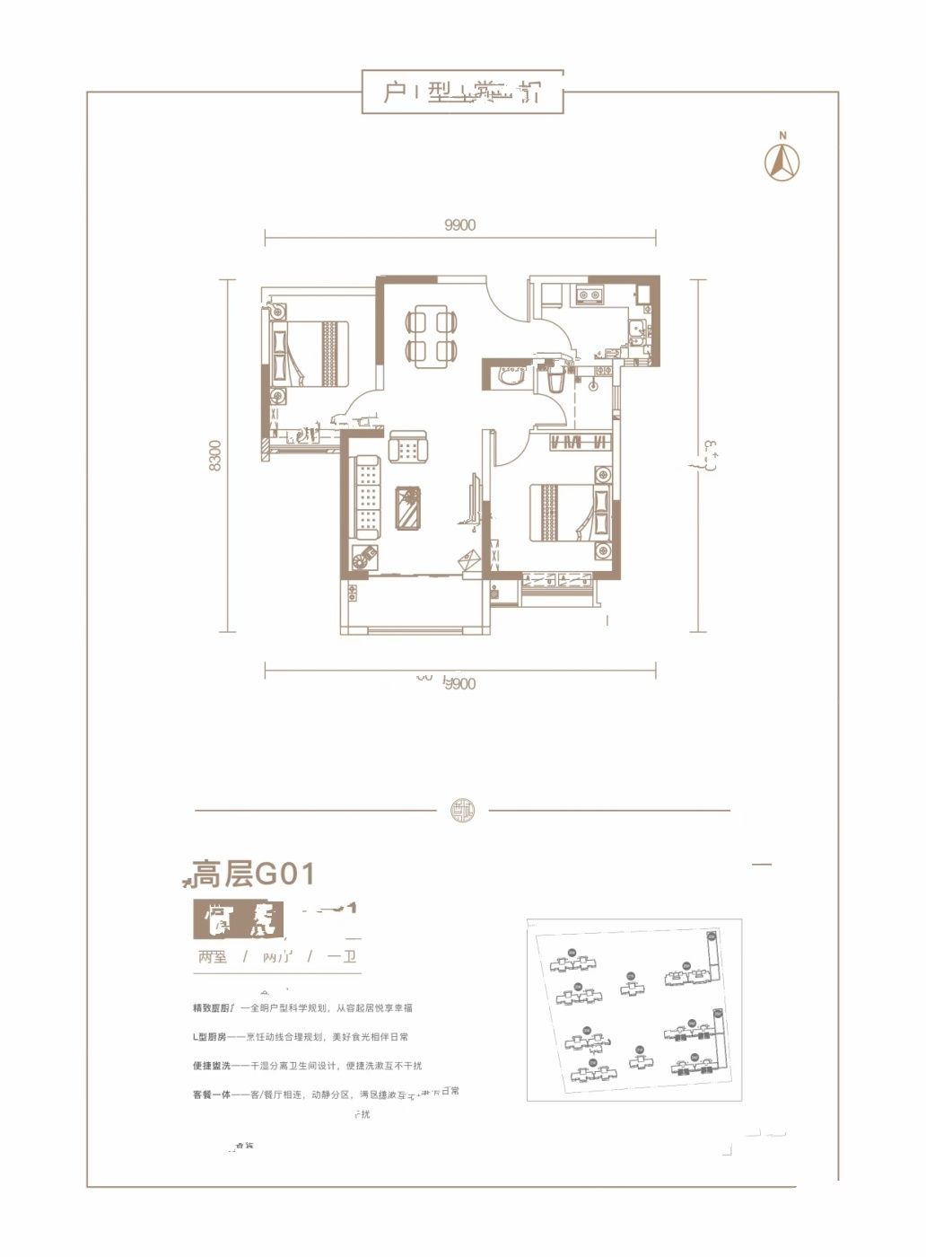 崇文尊域万樾府