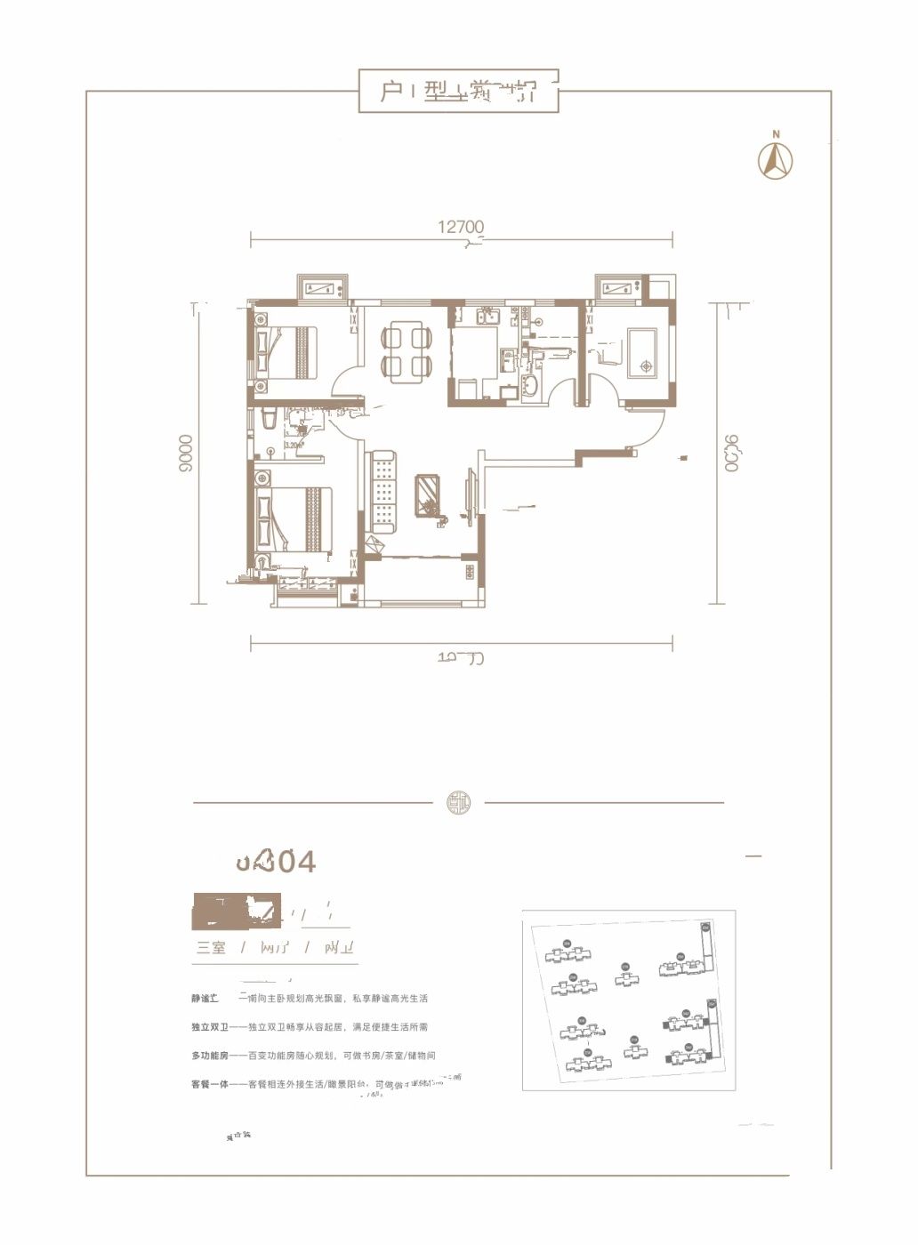 崇文尊域万樾府