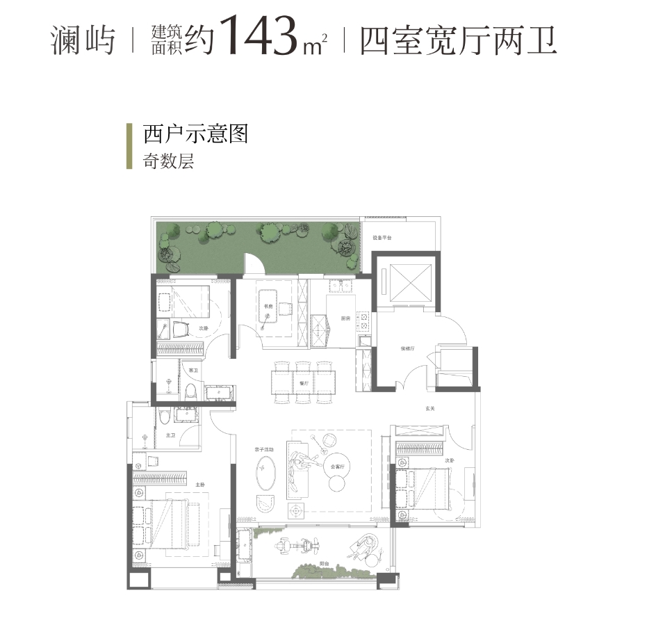 交控绿城桂语晴澜