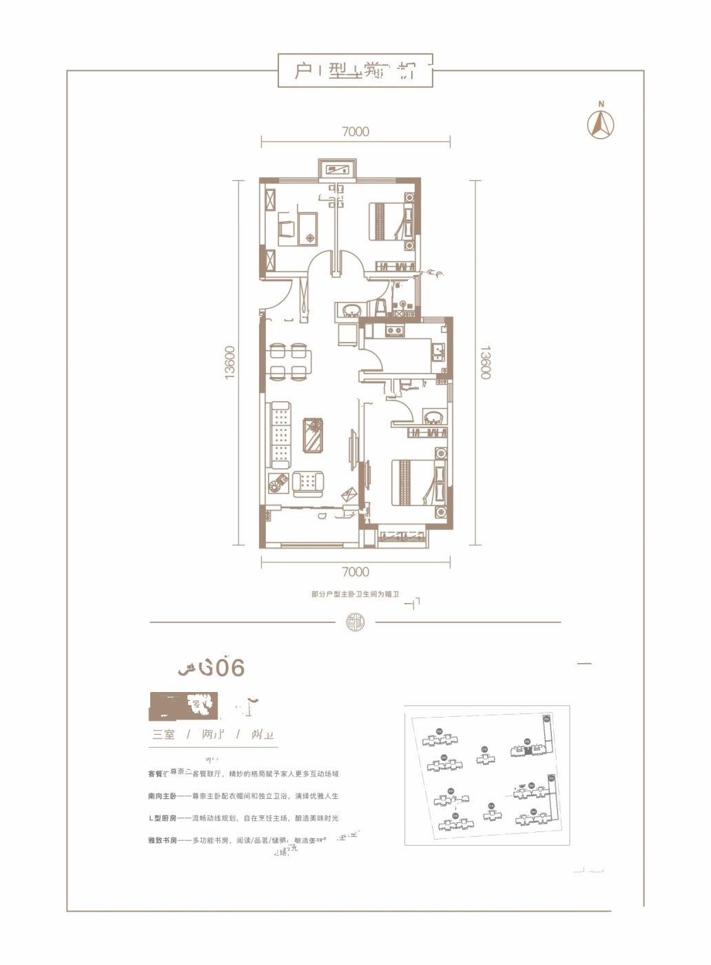 崇文尊域万樾府