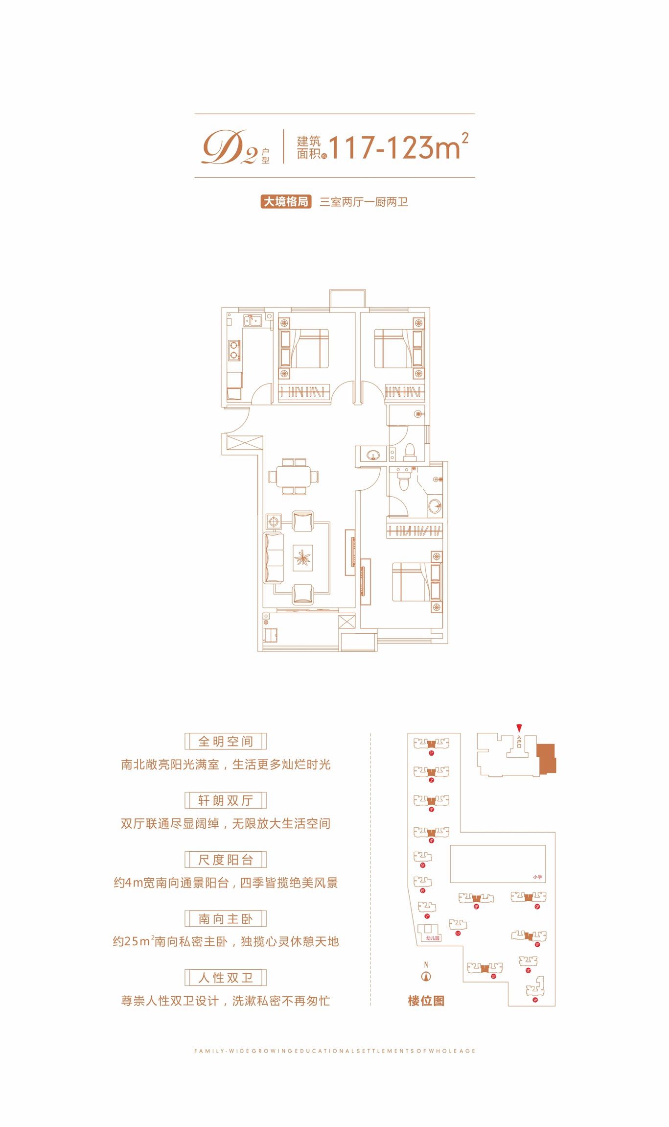 中宝达理想时光