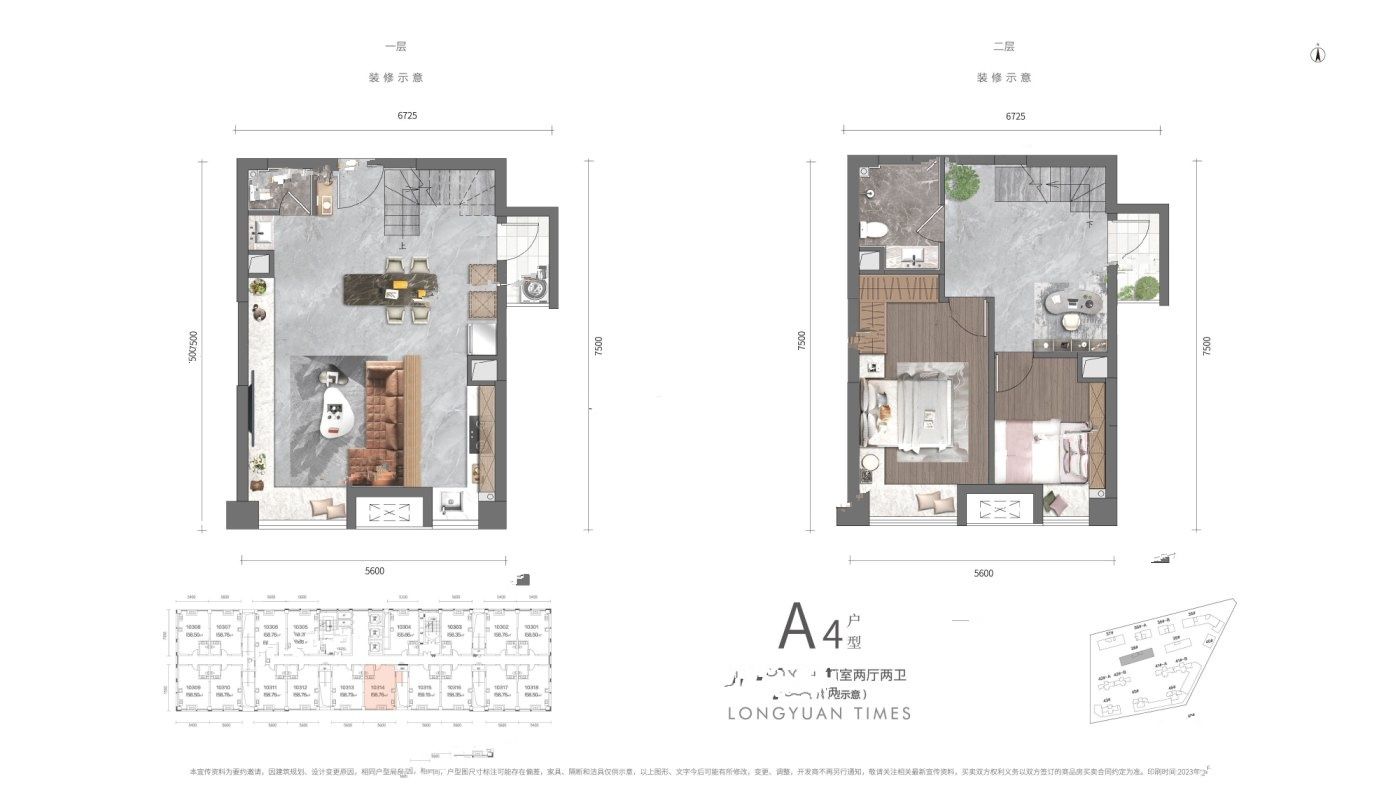 隆源国际城——隆源时代ONE