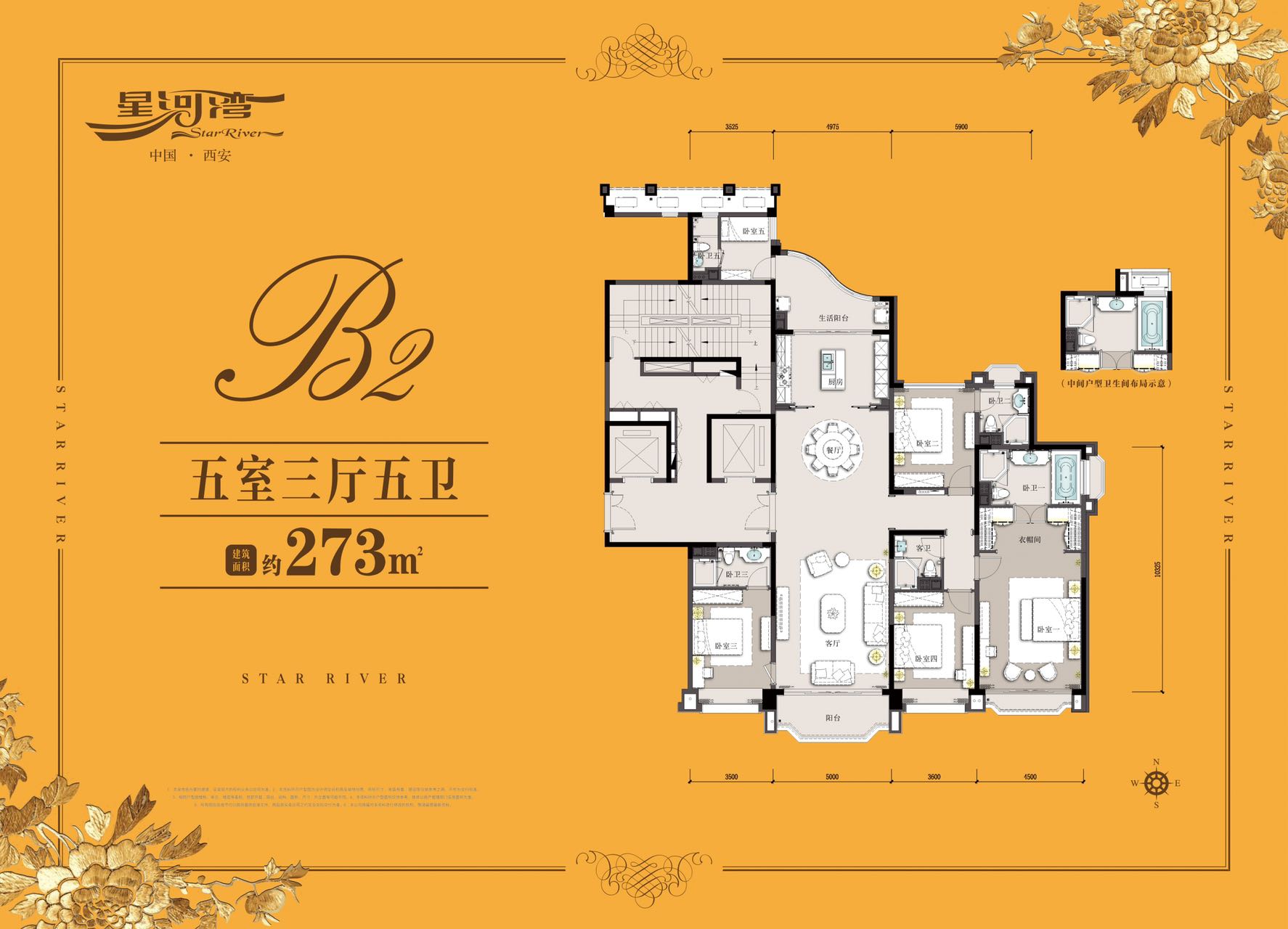 西安星河湾三期