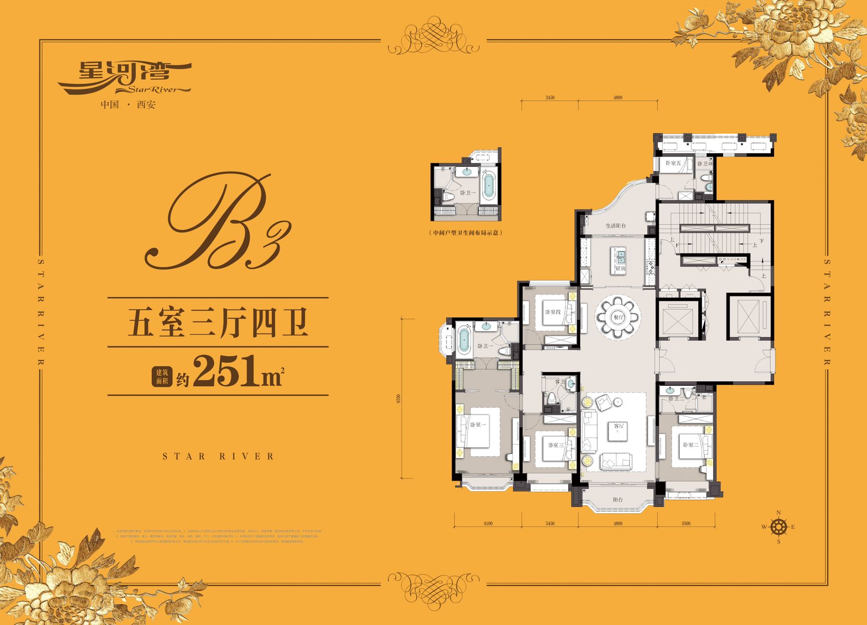 西安星河湾三期