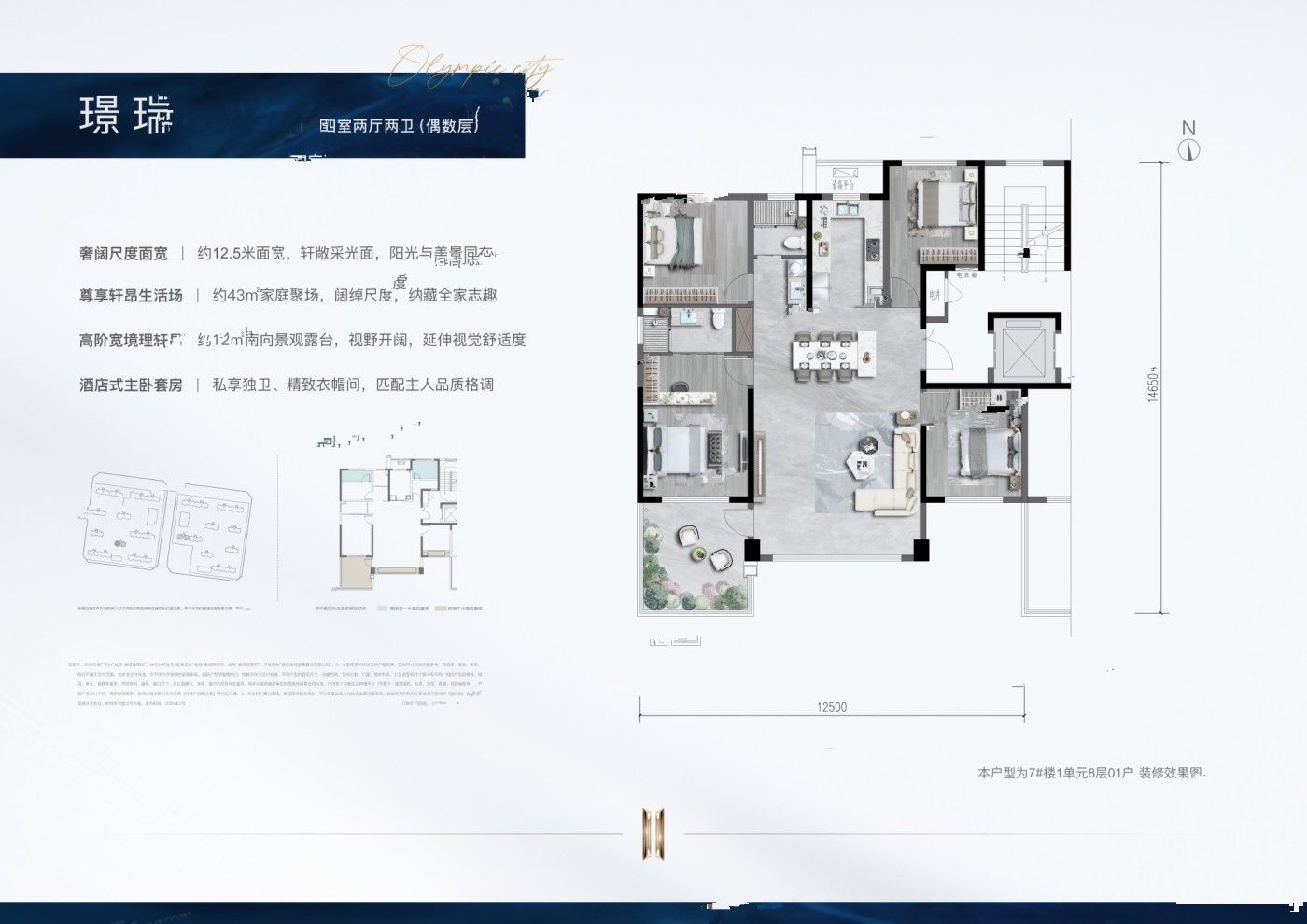 龙翔奥城珑璟府