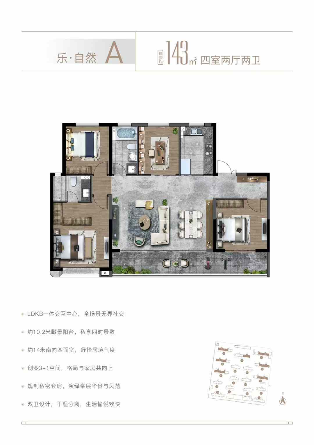 山东健康同人乐府