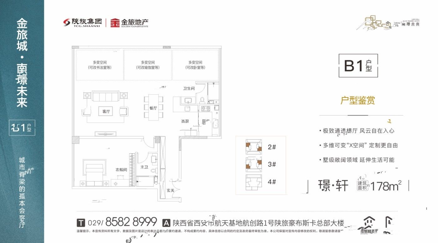 金旅城南璟未来