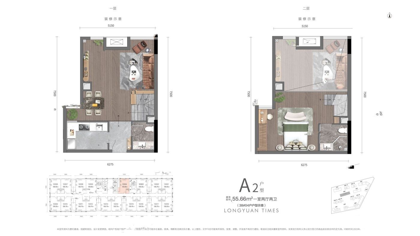 隆源国际城——隆源时代ONE