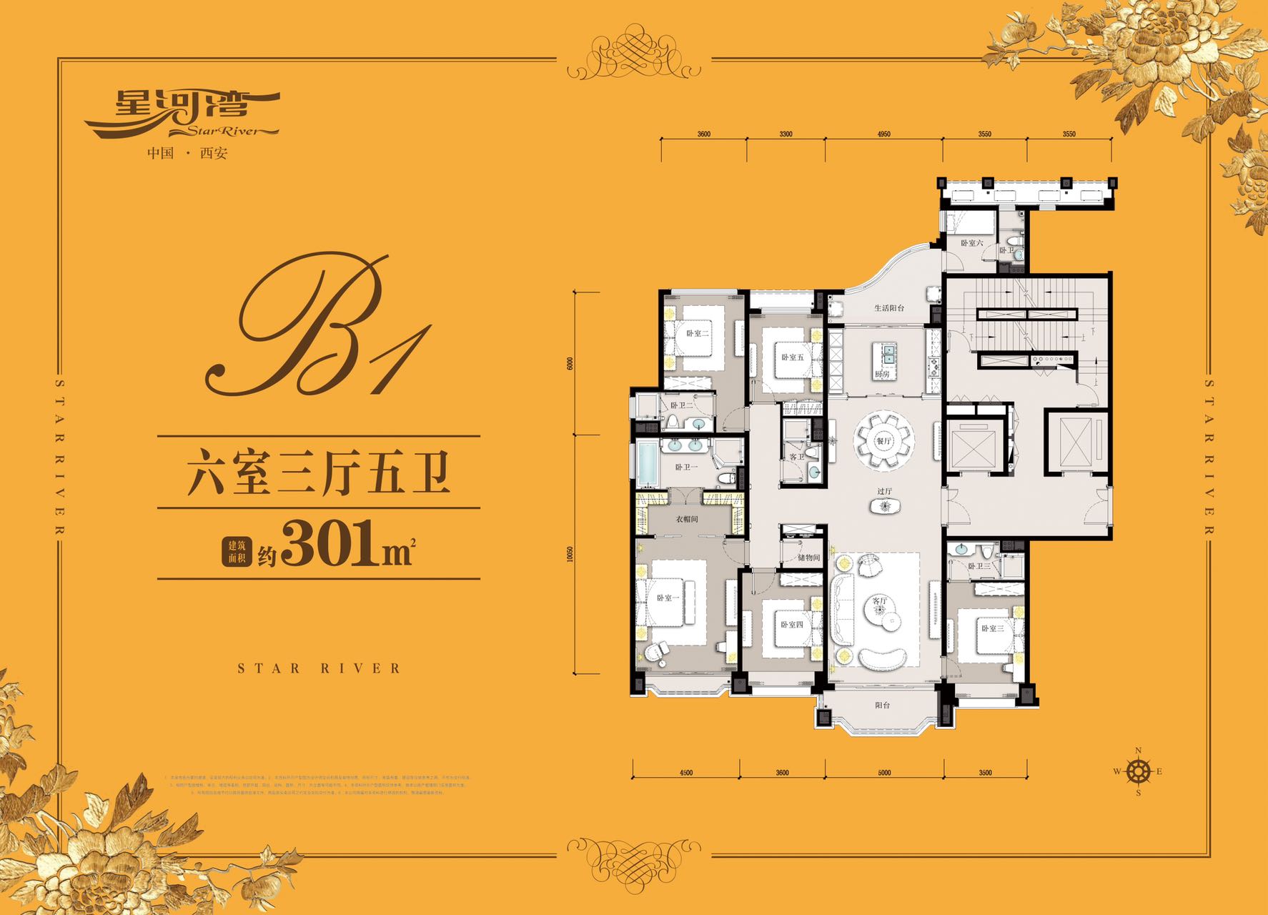 西安星河湾三期